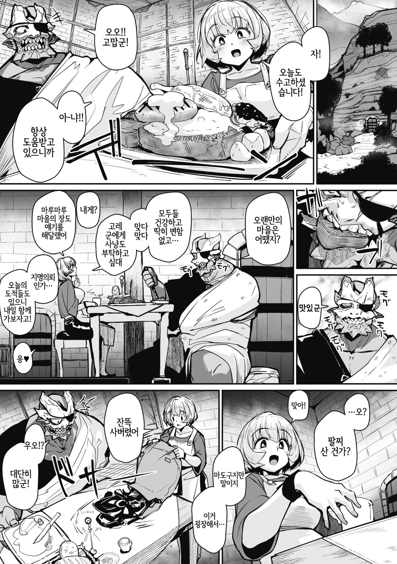 LinkRing page 3 full