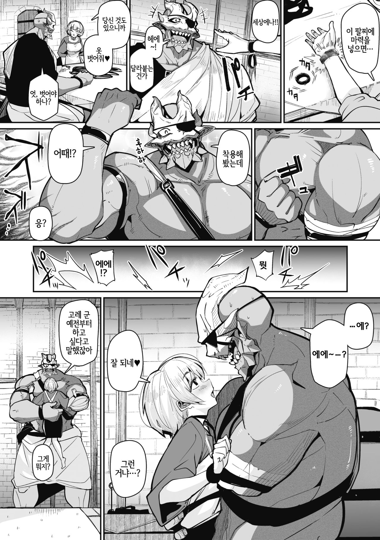 LinkRing page 4 full