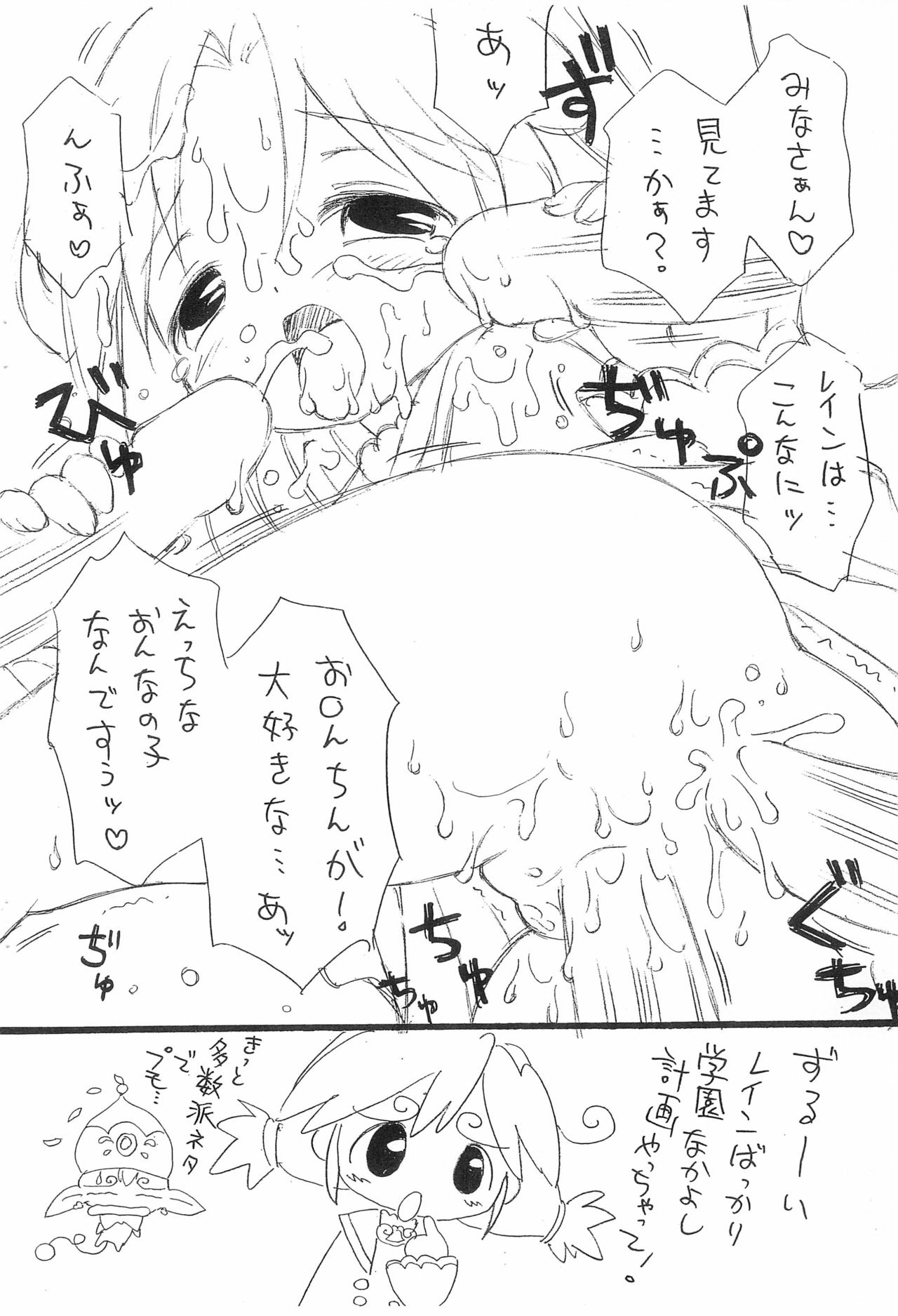 Come on Let's Dance Baby page 8 full