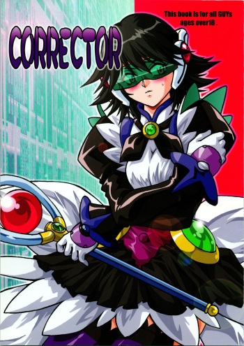 (CR31) [Studio Katsudon (Manabe Jouji)] CORRECTOR (Corrector Yui) cover