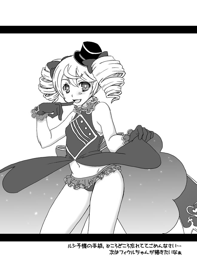 ルシ子様に性的な意味でイジメられる本 page 12 full