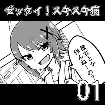 [Ari and Mura]Zettai! Sukisukibyou(free version) cover