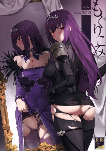 (C97) [OrangeMaru (YD)] Mogurikomi | Sneaking in (Fate/Grand Order) [English] [Coffedrug] [Decensored] cover