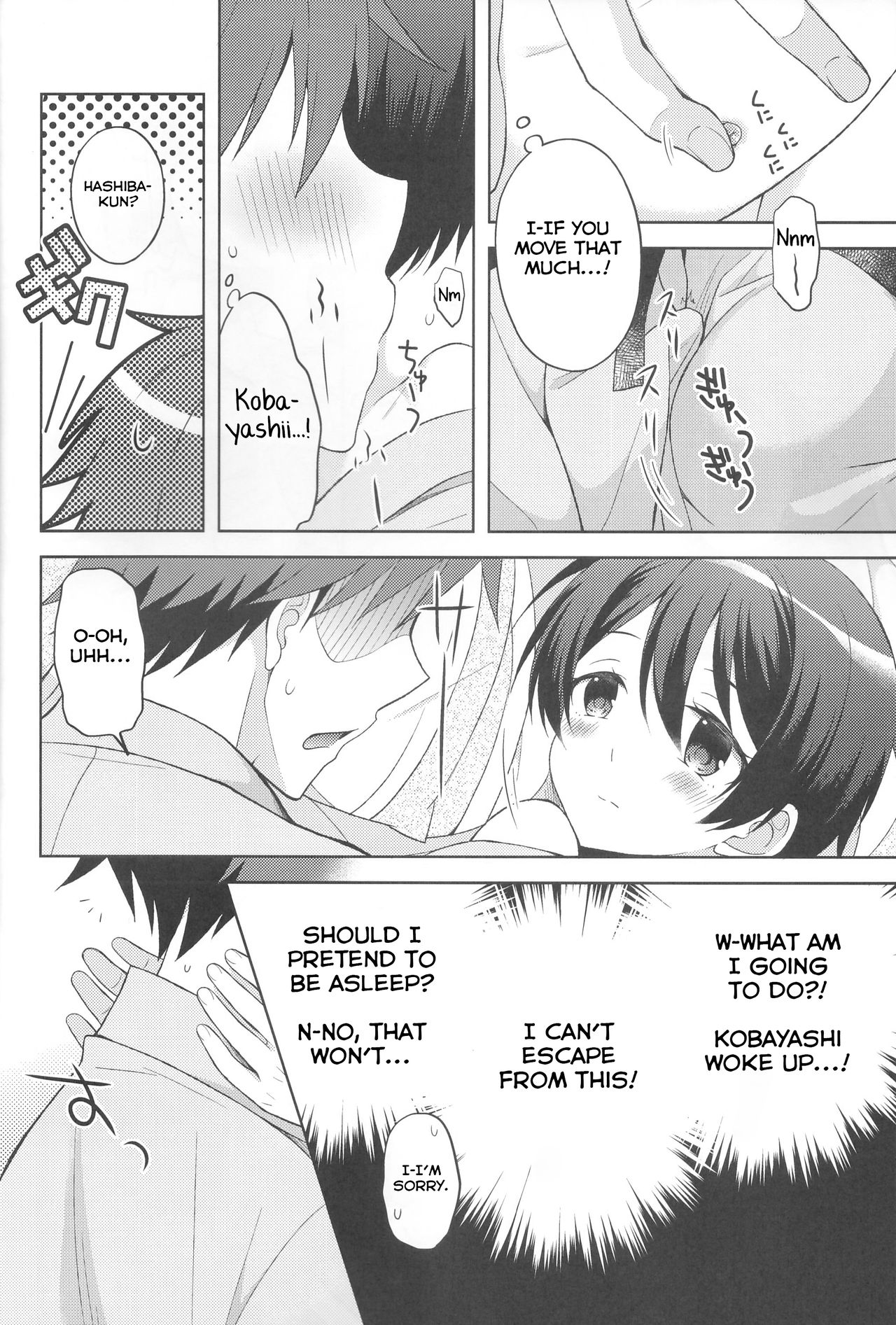 Yukemuri Nariyuki Kairakutan page 12 full