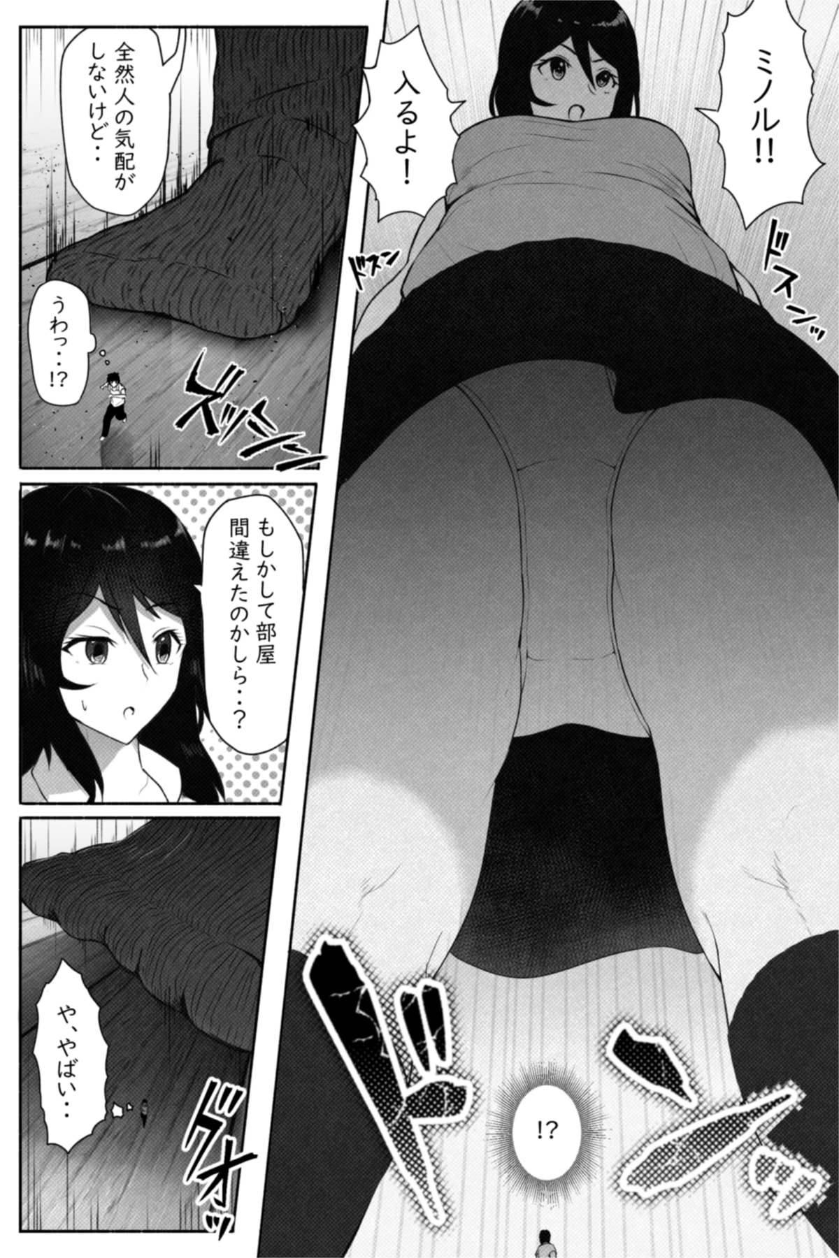 ペケーニャ２ page 7 full