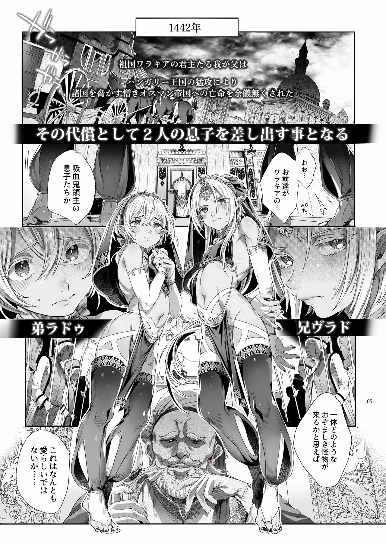 Shounen Dracula page 6 full
