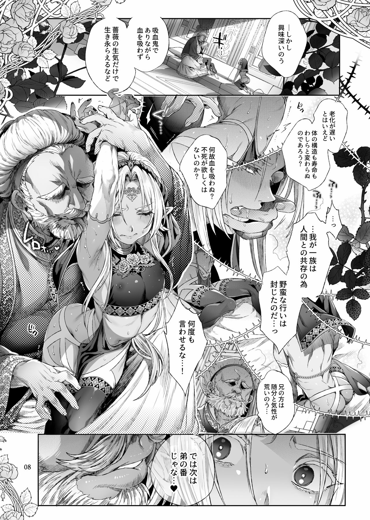Shounen Dracula page 9 full