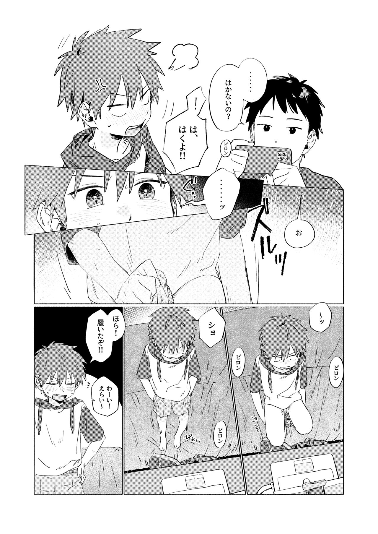 Best Friend! page 11 full