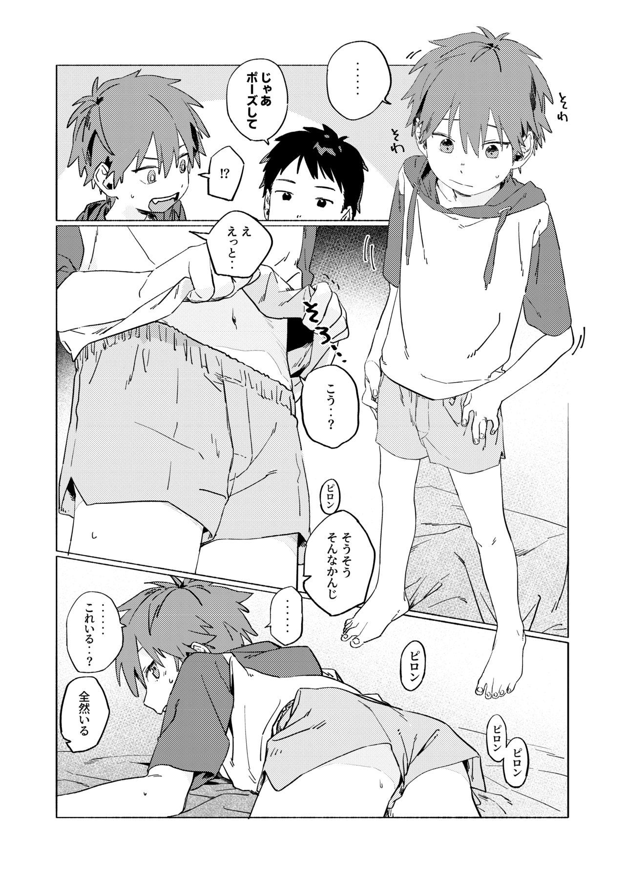 Best Friend! page 12 full