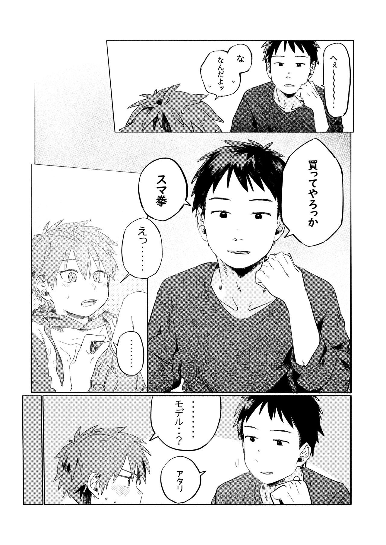 Best Friend! page 7 full
