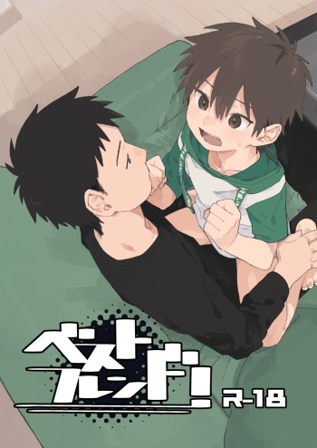 [Nibunn no Ichi! (50%OFF)] Best Friend! [Digital] cover