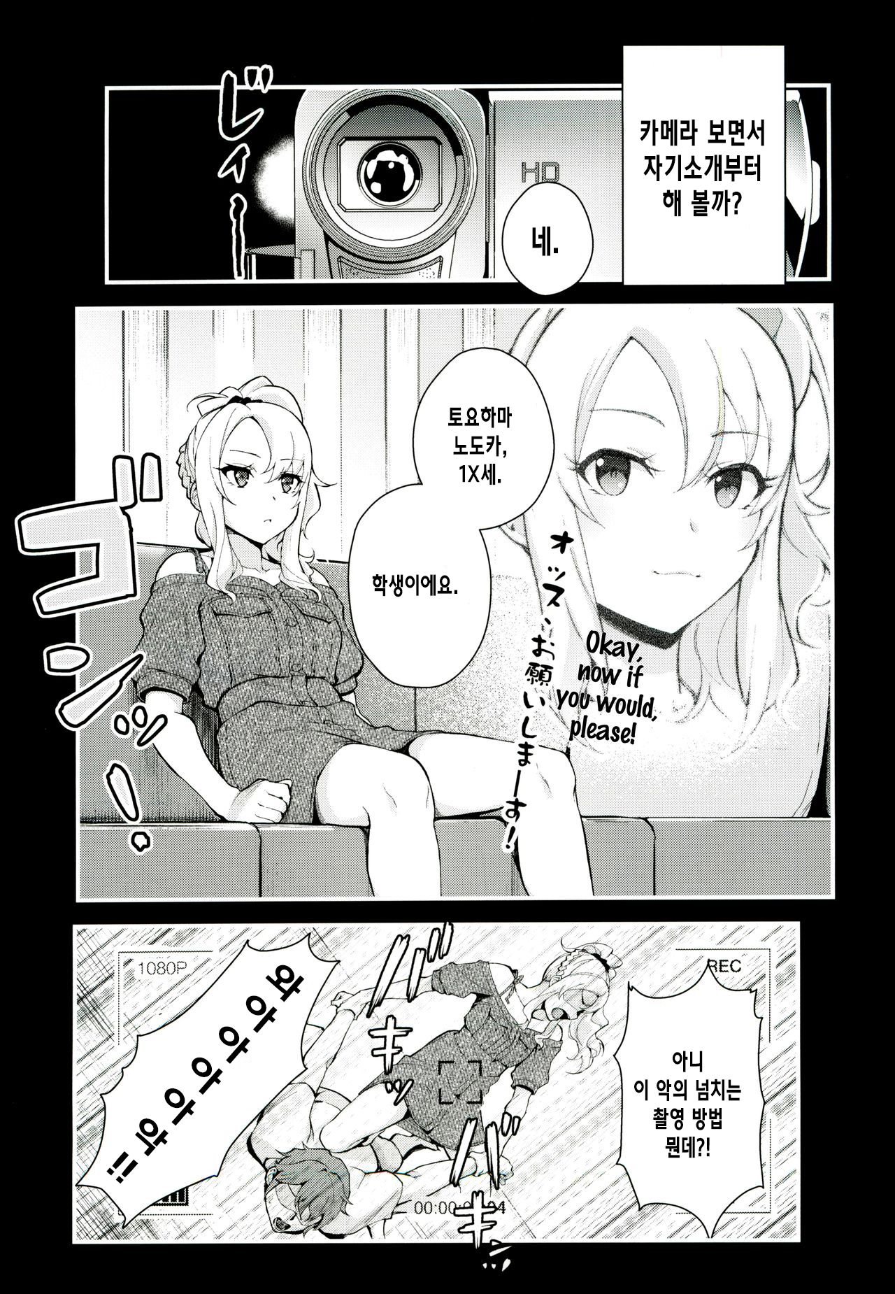 Sisters Panic page 2 full