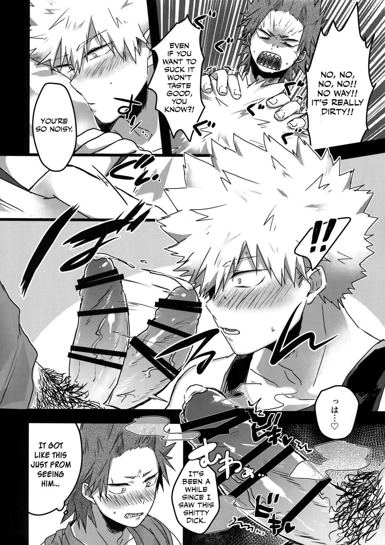 Gobusata Noukou Therapy page 7 full