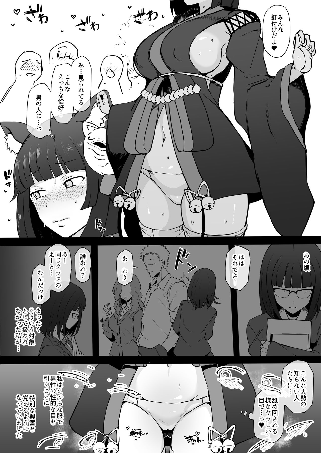 Cosplayer Kanojo NTR Manga page 12 full