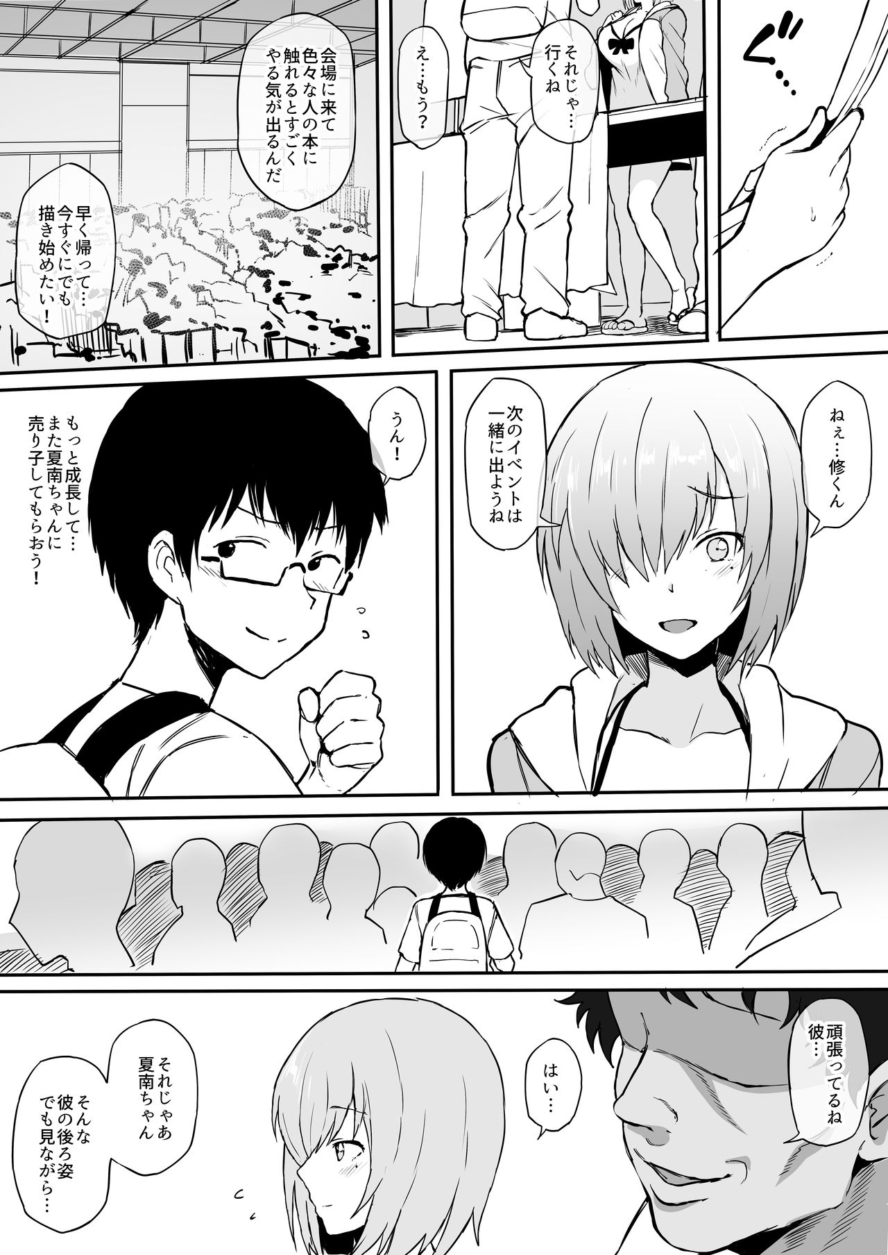 Cosplayer Kanojo NTR Manga page 9 full
