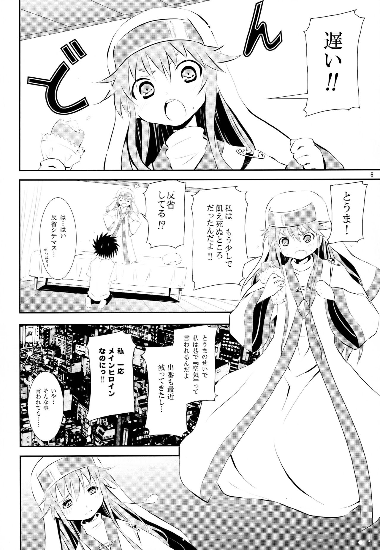 Toaru Kuuki no Index page 5 full