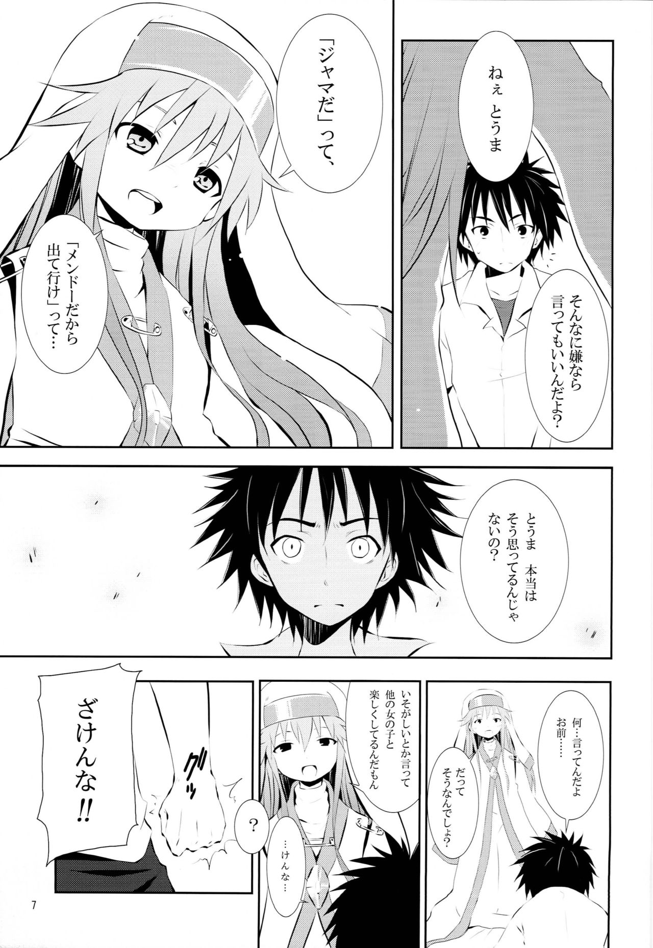 Toaru Kuuki no Index page 6 full