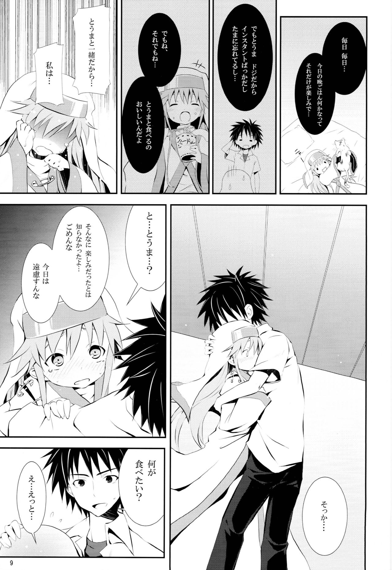 Toaru Kuuki no Index page 8 full
