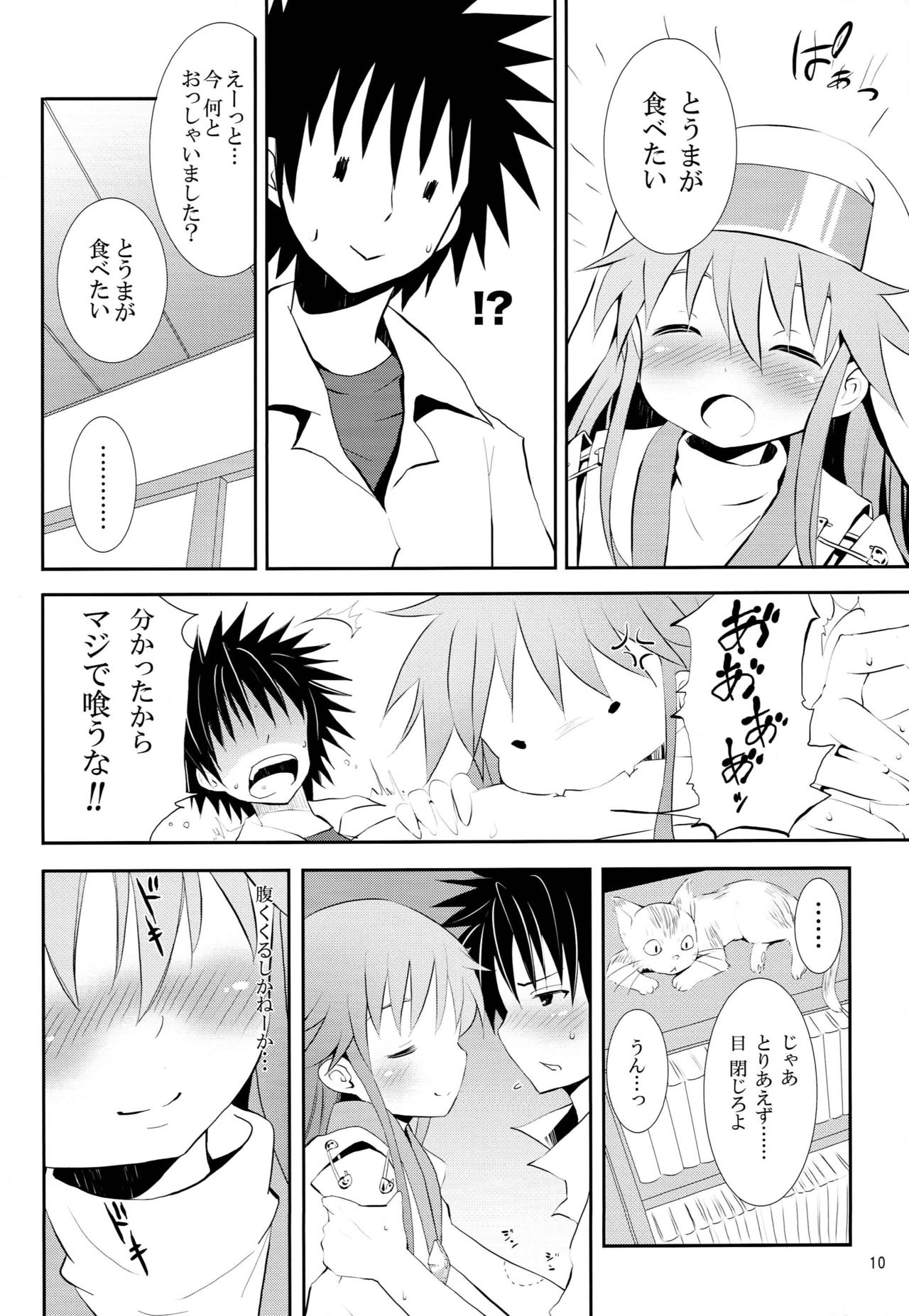 Toaru Kuuki no Index page 9 full
