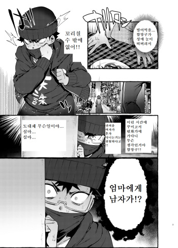 [Hibon (Itami)] Omae no Kaa-chan Kyokondashi Sourou!! [Korean] [Digital] cover