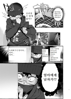 Omae no Kaa-chan Kyokondashi Sourou!!