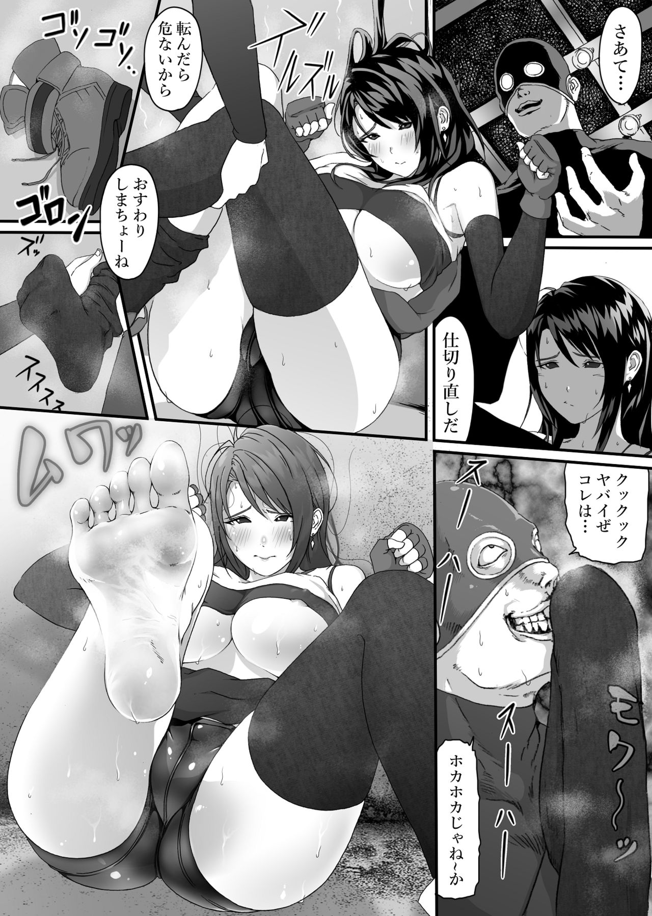 Tifa o Stop de Omocha ni Suru Hanashi. page 11 full