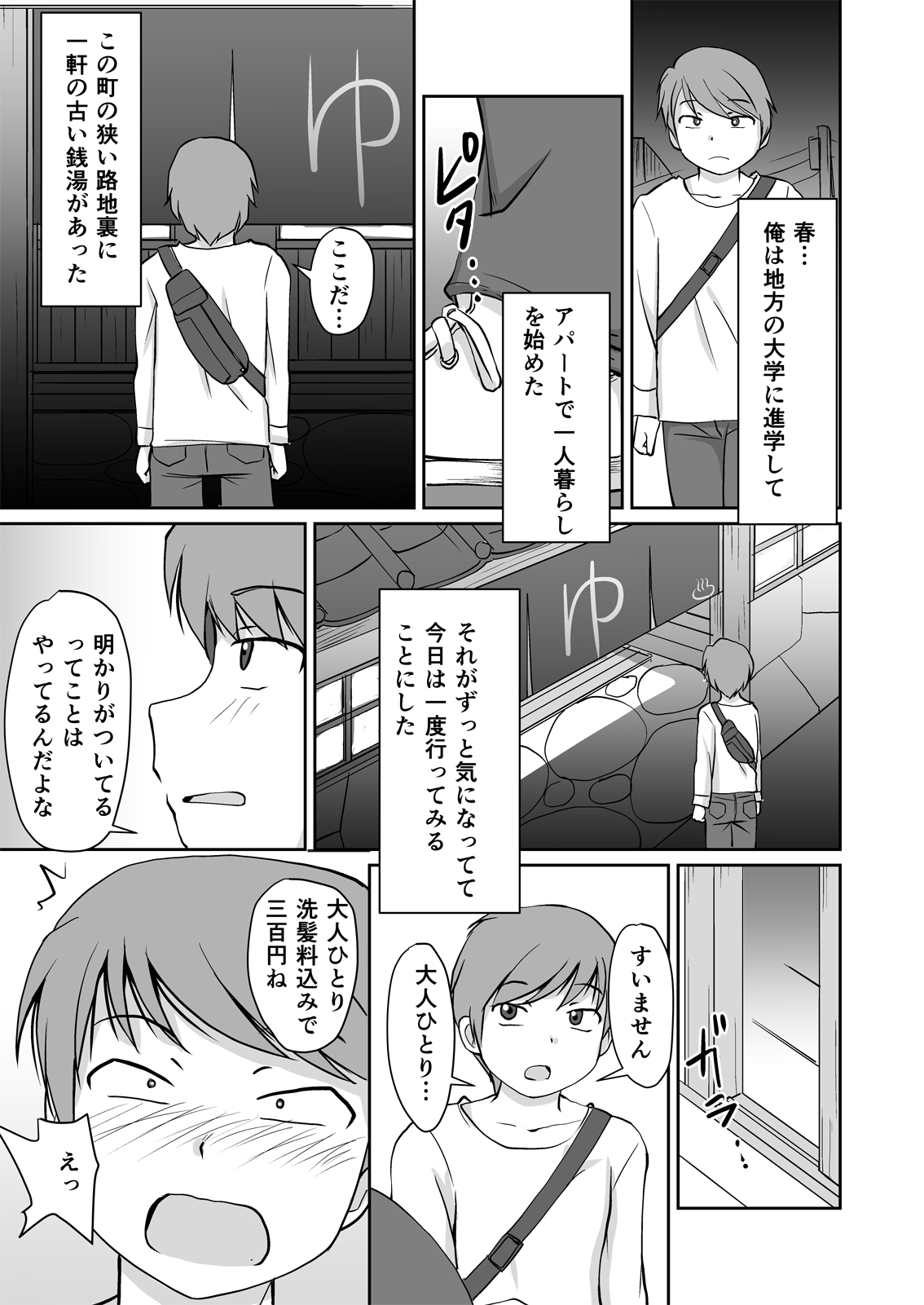 Bandai-chan BANDAI CHAN☆ page 3 full