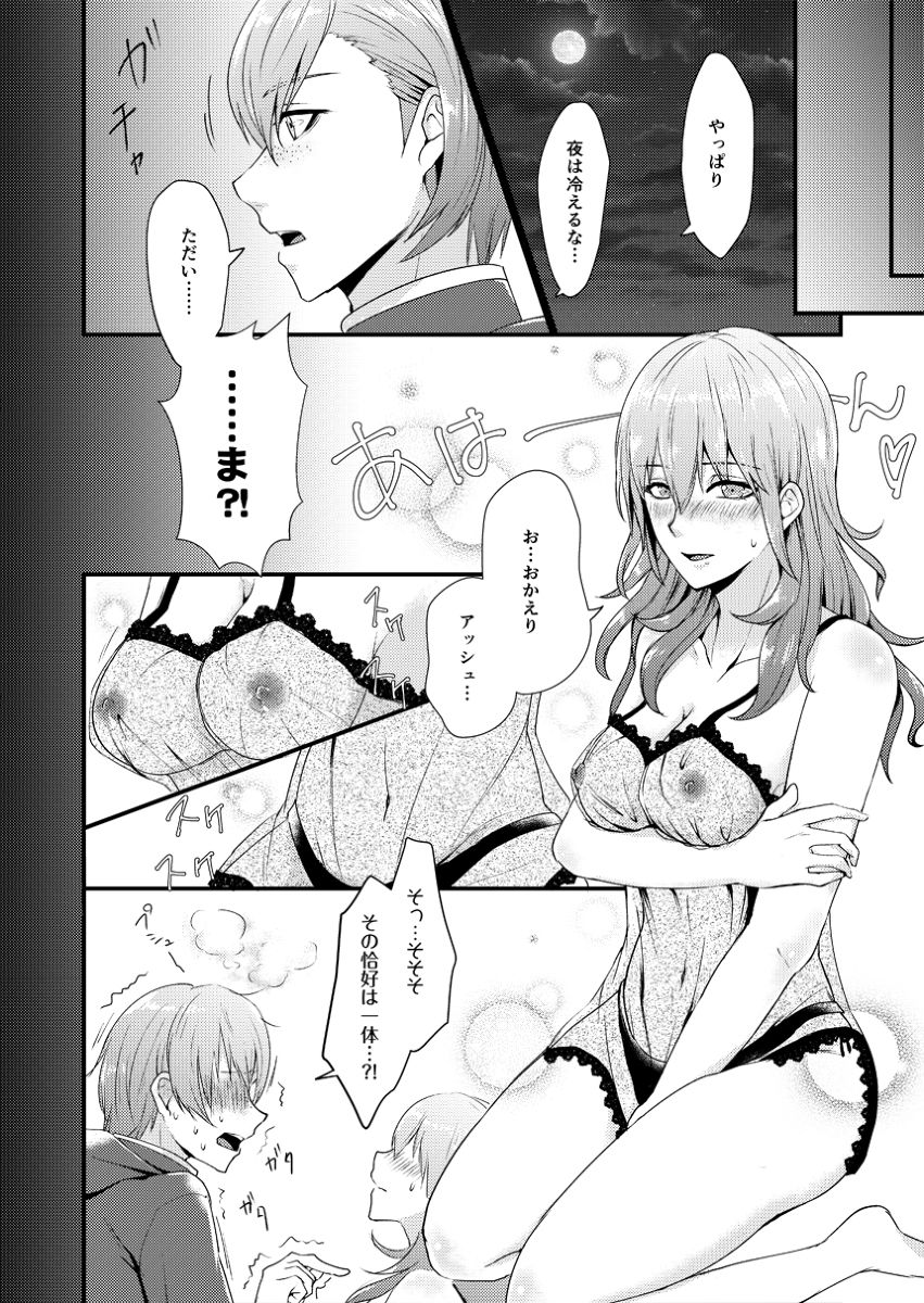 Yori Watashi no otto wa majimena kishi-samau page 10 full