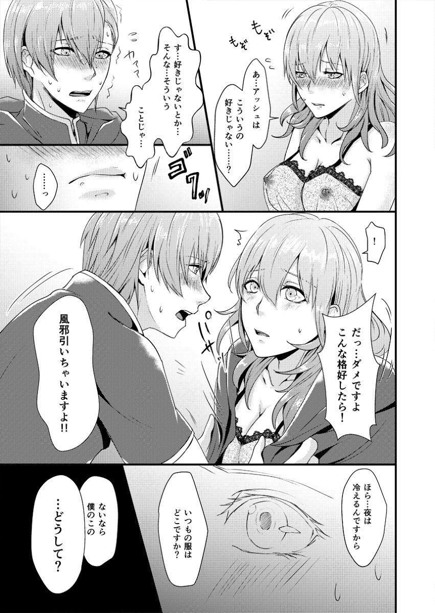 Yori Watashi no otto wa majimena kishi-samau page 11 full