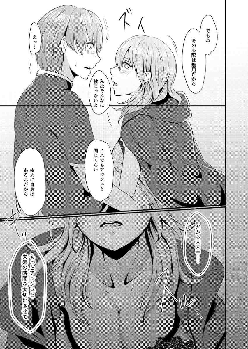 Yori Watashi no otto wa majimena kishi-samau page 12 full
