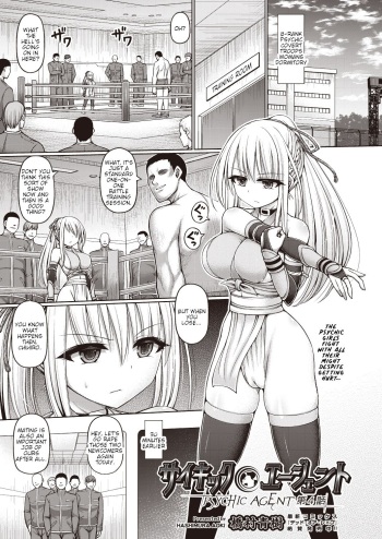 [Hashimura Aoki] Psychic Agent Ch. 4 (COMIC AUN Kai Vol. 7) [English] cover