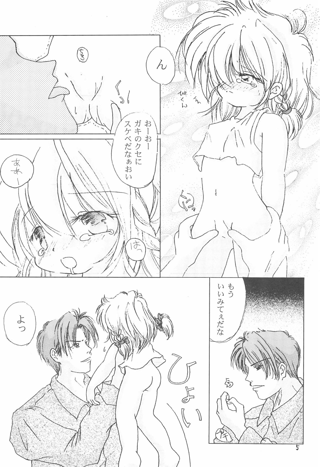 Unro no Hate page 7 full