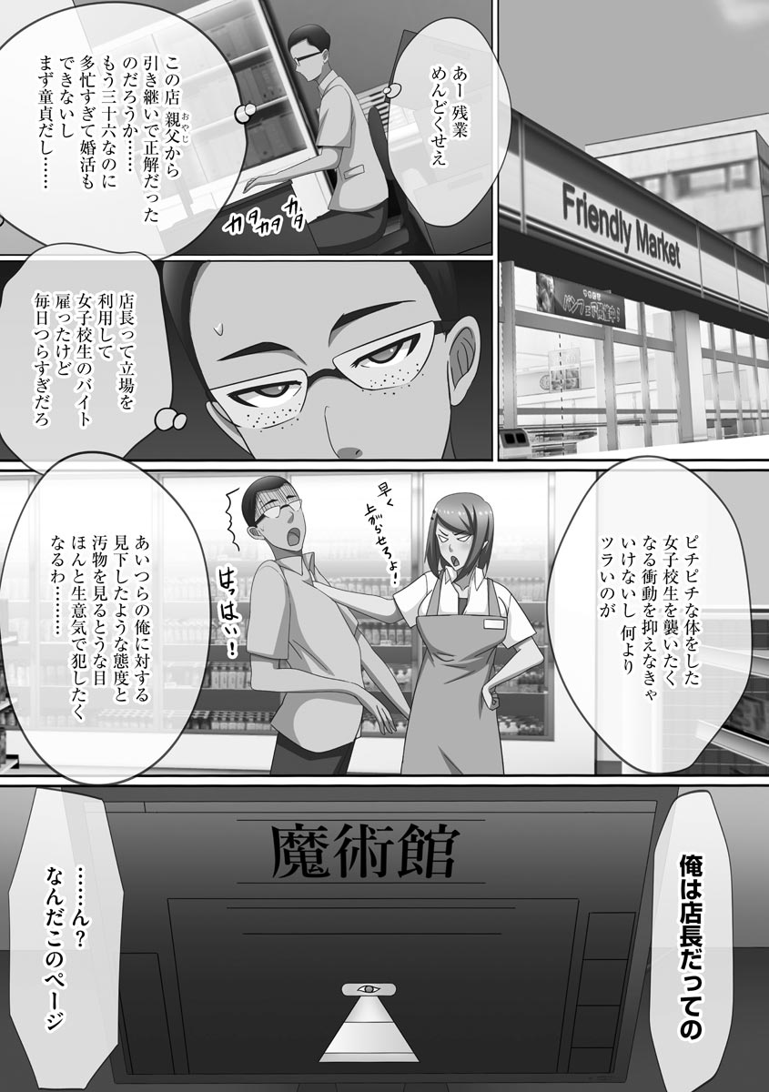 Chou Rankou! Saiin Harem -  Super Promiscuity! Harlem to promote obscene feelings page 5 full