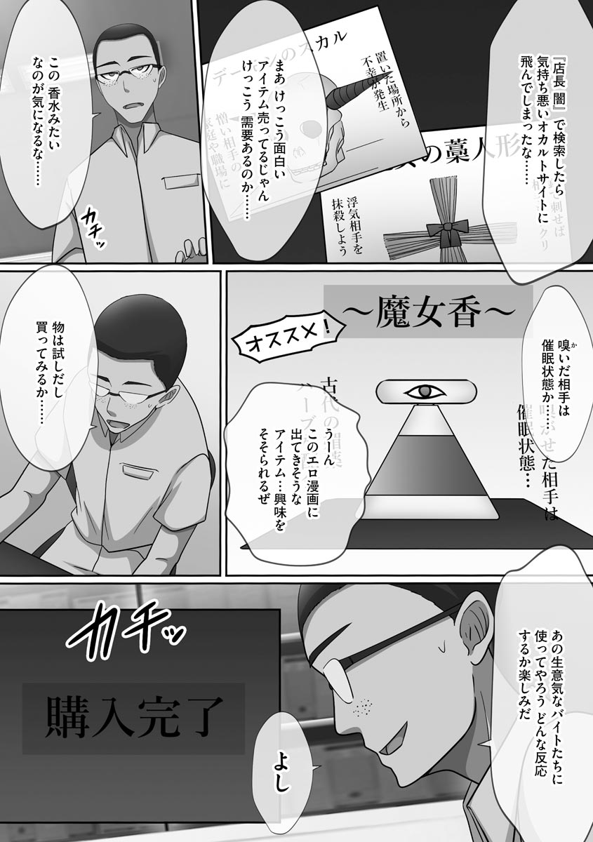 Chou Rankou! Saiin Harem -  Super Promiscuity! Harlem to promote obscene feelings page 6 full