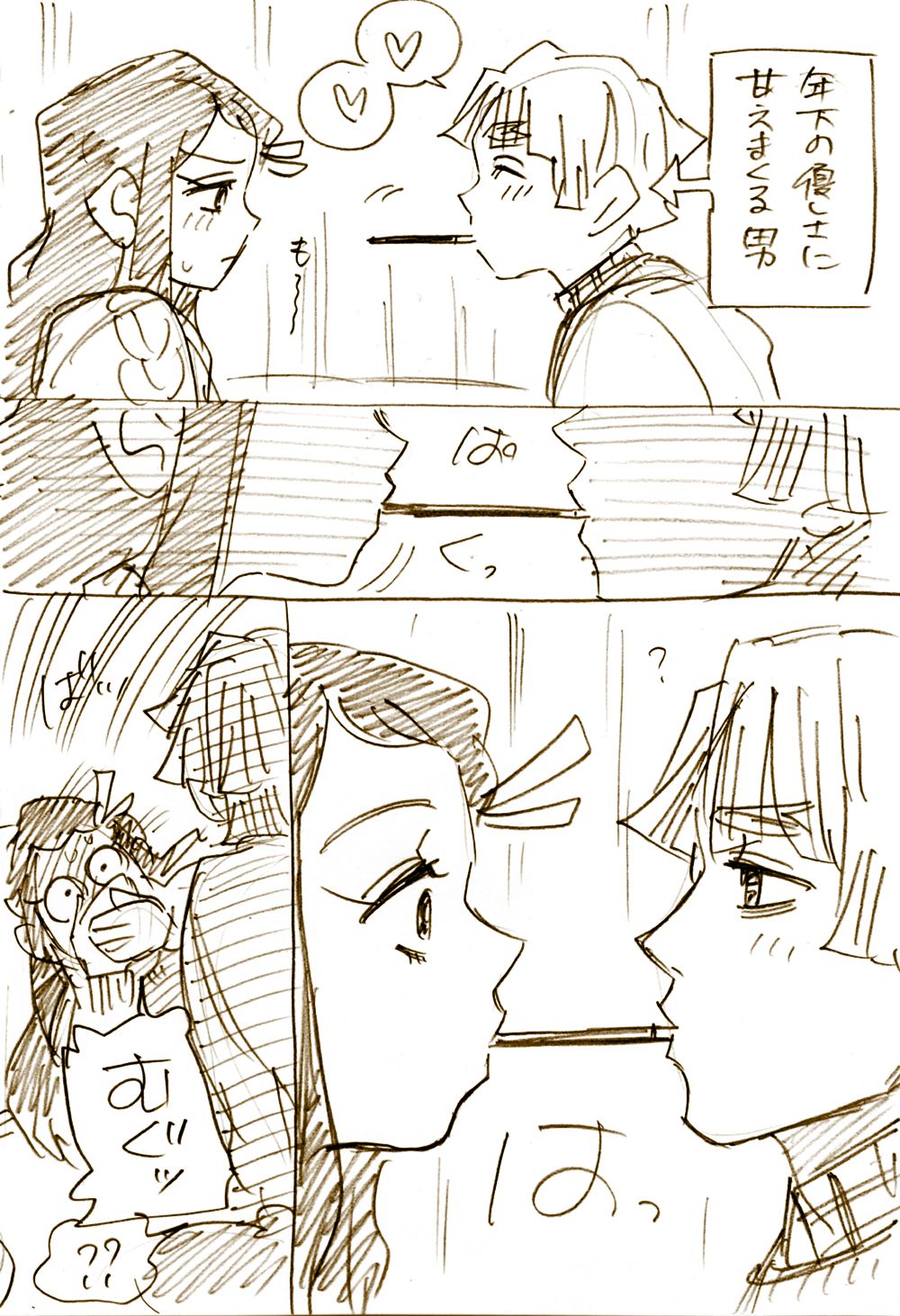 ぜんねずR18 page 11 full