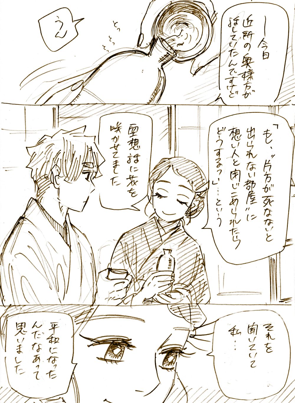 ぜんねずR18 page 3 full