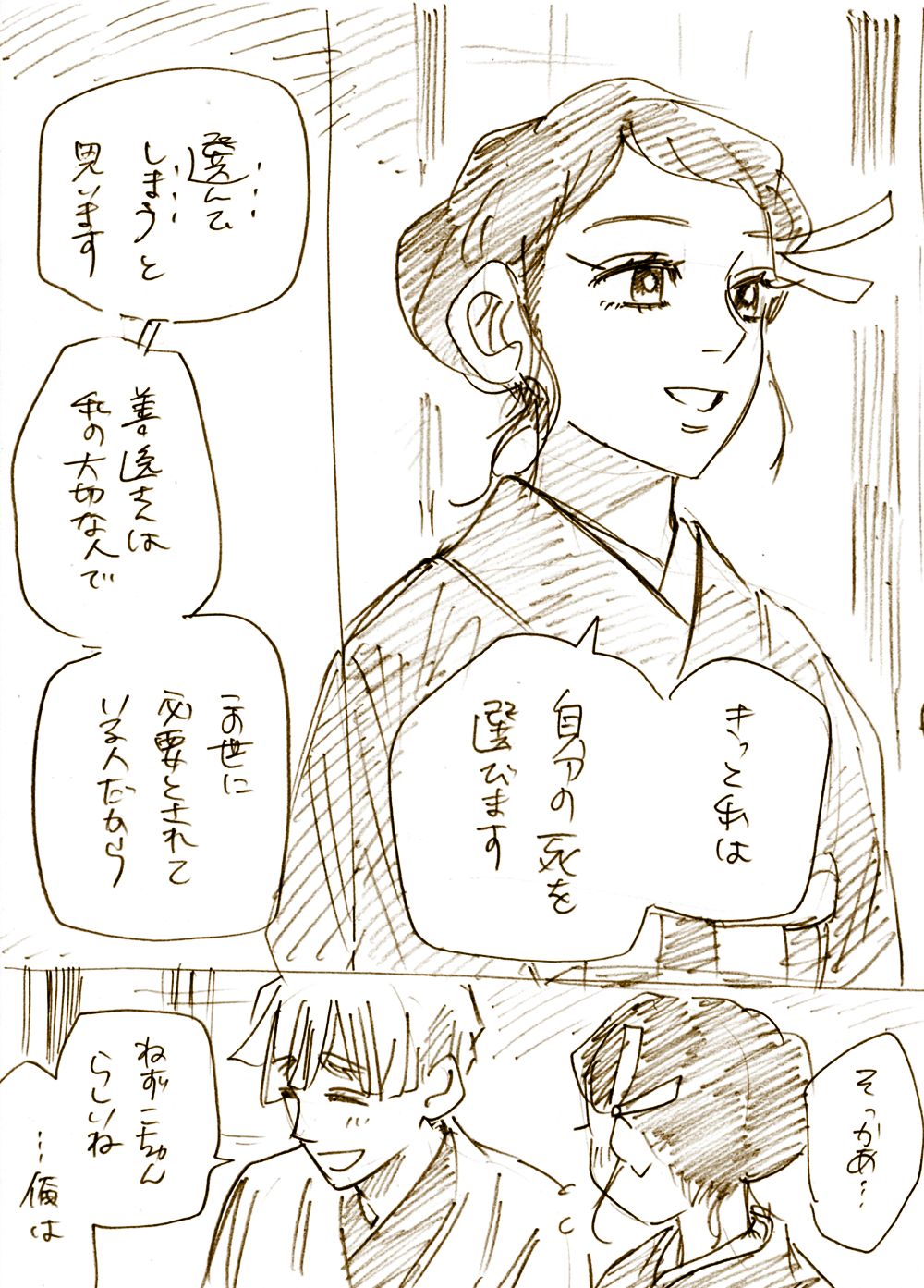 ぜんねずR18 page 5 full