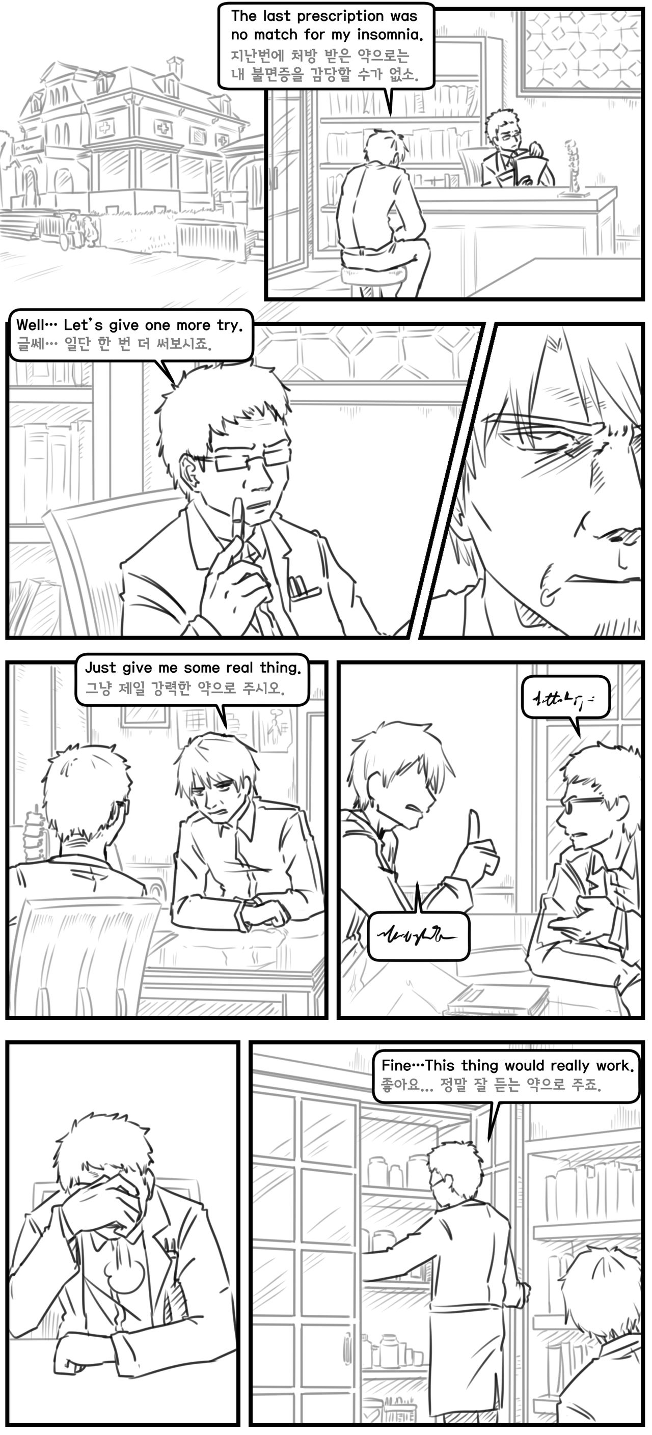 Lolita Comicalized #08 | 만화로 쉽게 읽는 롤리타 #08 page 8 full