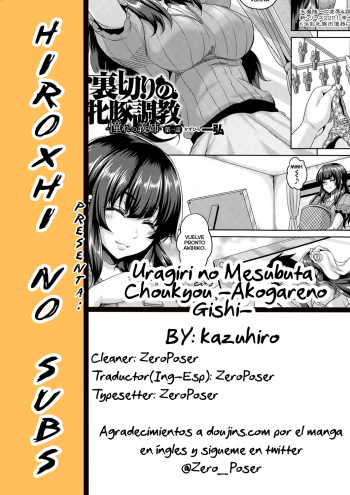 [Kazuhiro] Uragiri no Mesubuta Choukyou -Akogareno Gishi- [Spanish] cover
