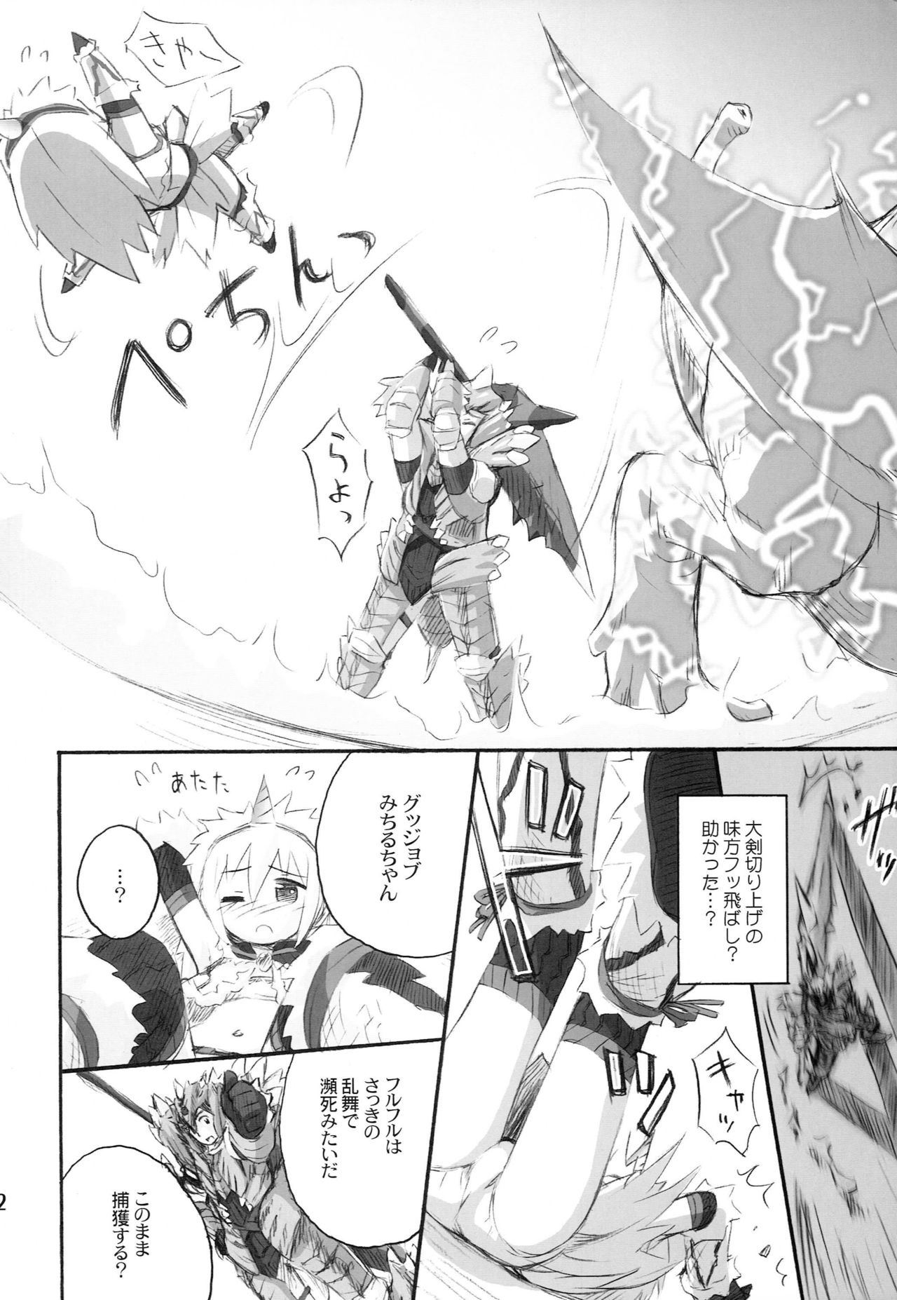 Kari Kano page 11 full