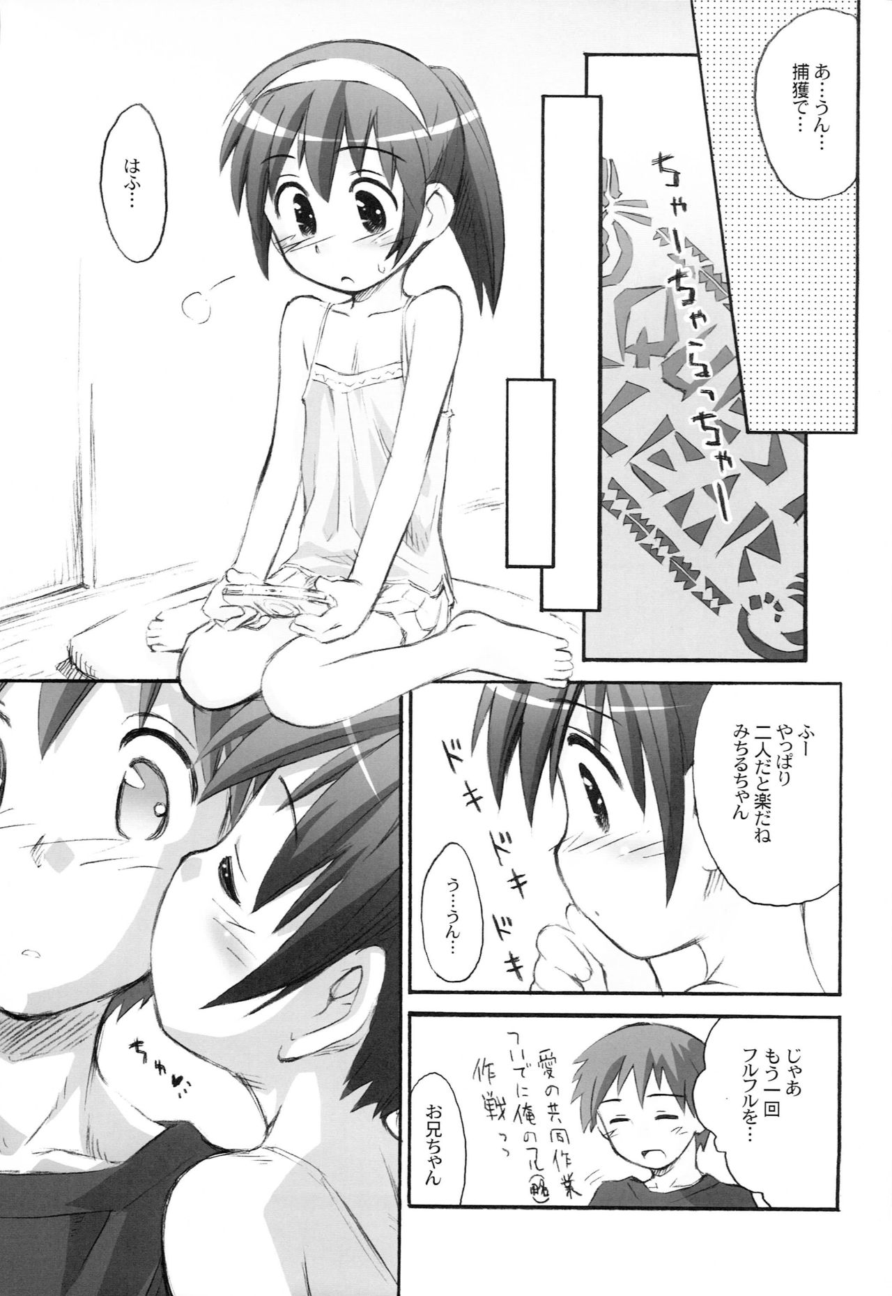Kari Kano page 12 full