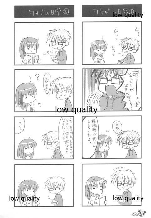 OH!ギョーチ page 12 full