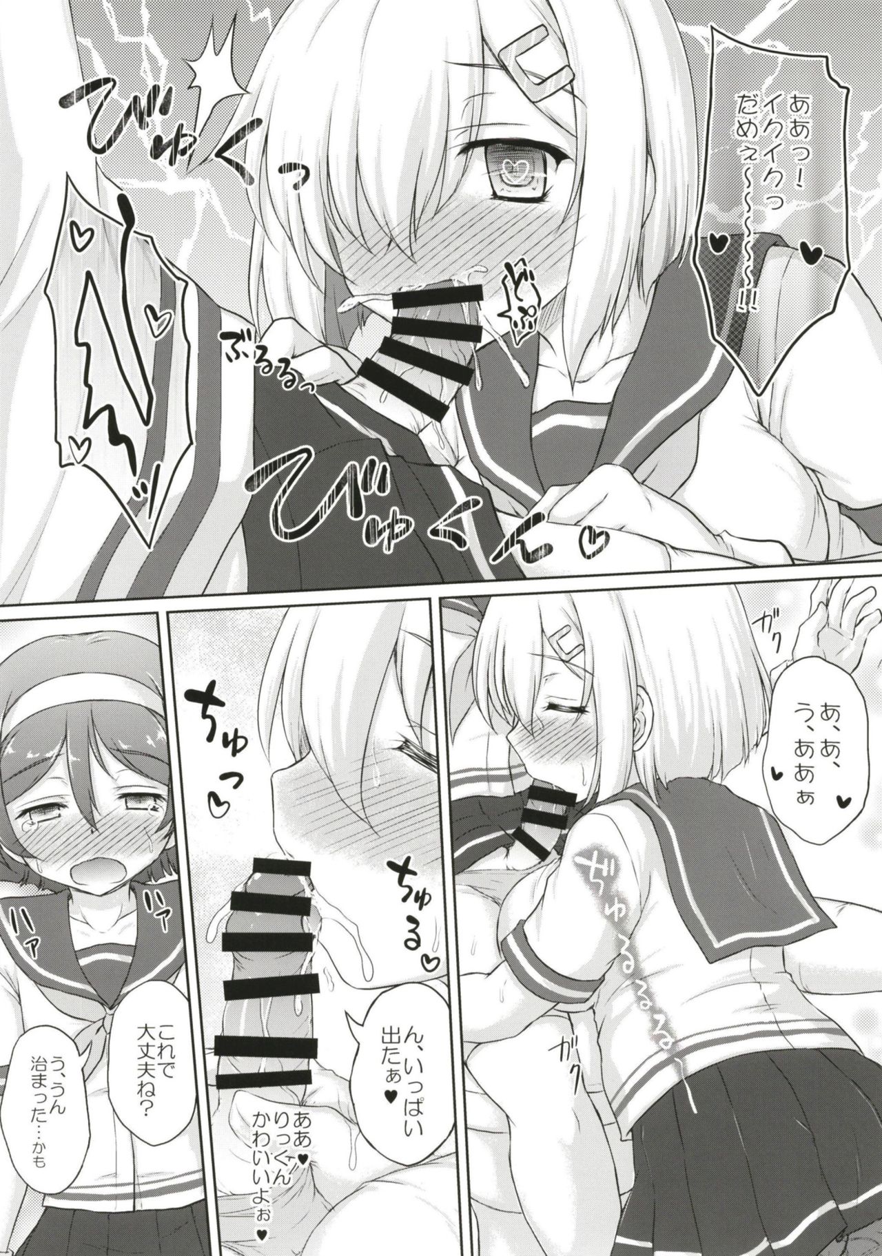 Tanikaze-kun Funtouki page 11 full