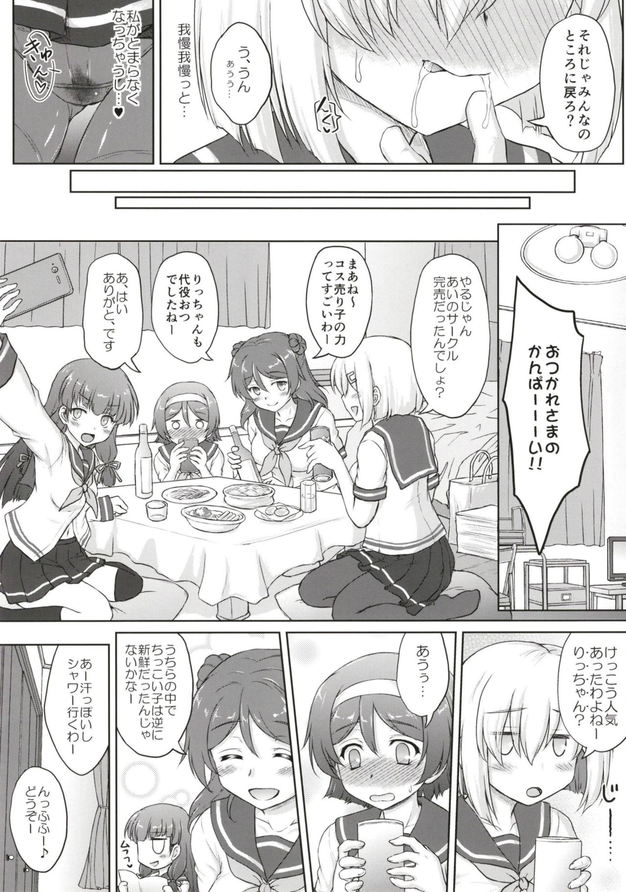 Tanikaze-kun Funtouki page 12 full