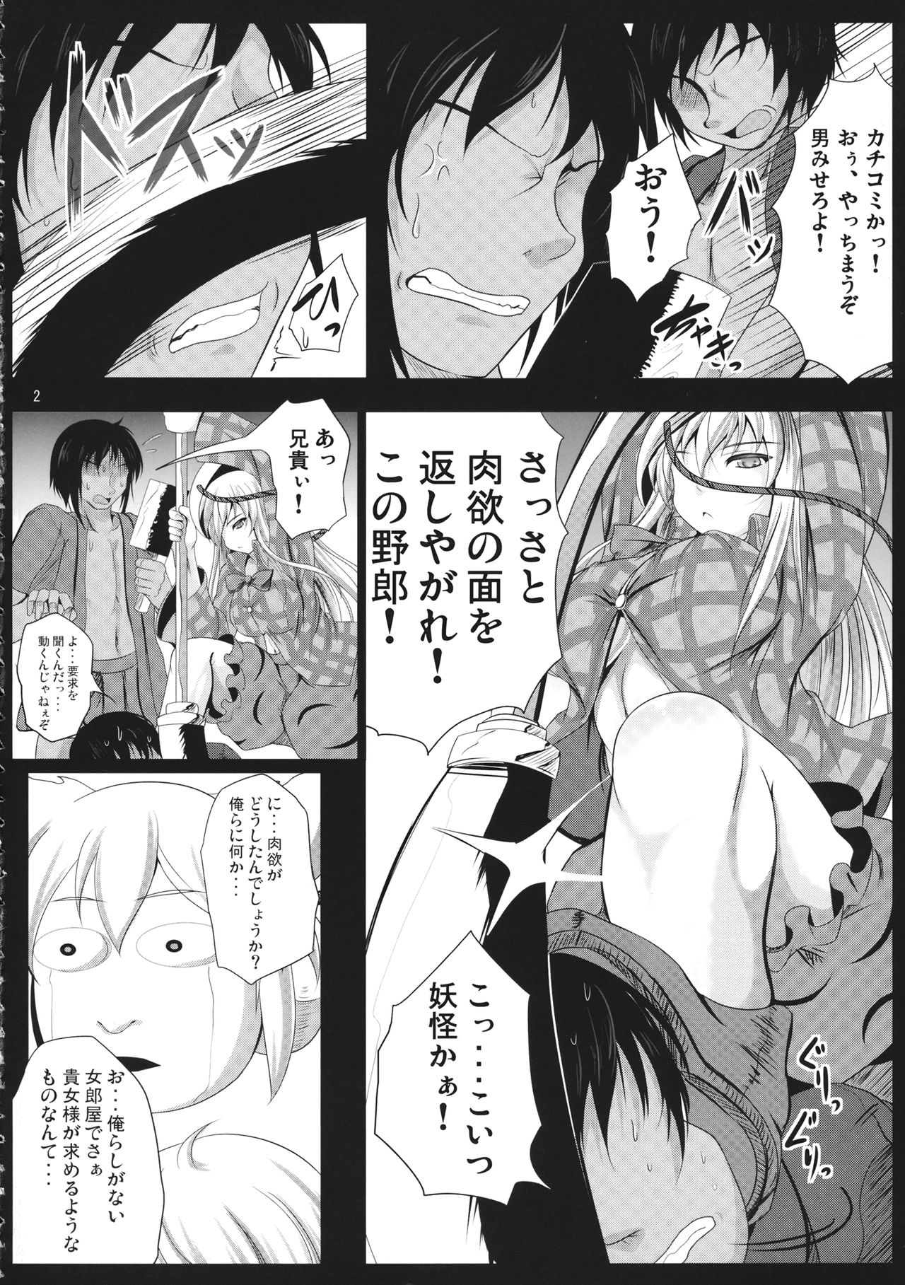 Seigo Rape Sareta Kokoro ni Kairaku o Oshieru Jorouya page 3 full