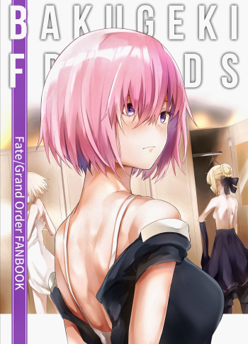 [Tottemodaiji (Daiji)] BAKUGEKI FRIENDS (Fate/Grand Order) [English] [BigNutDivision] [Digital] cover