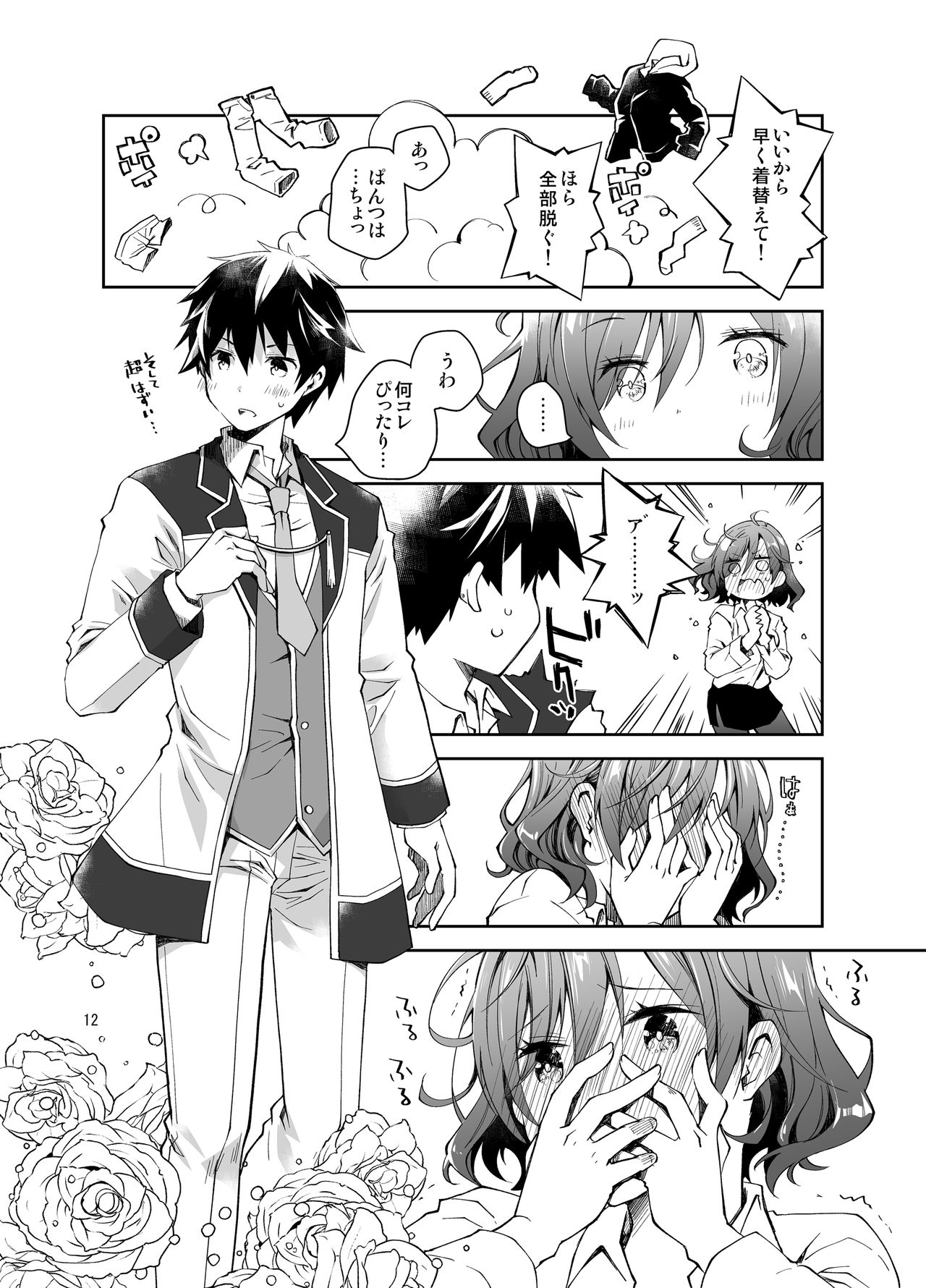 Feti x Feti page 11 full