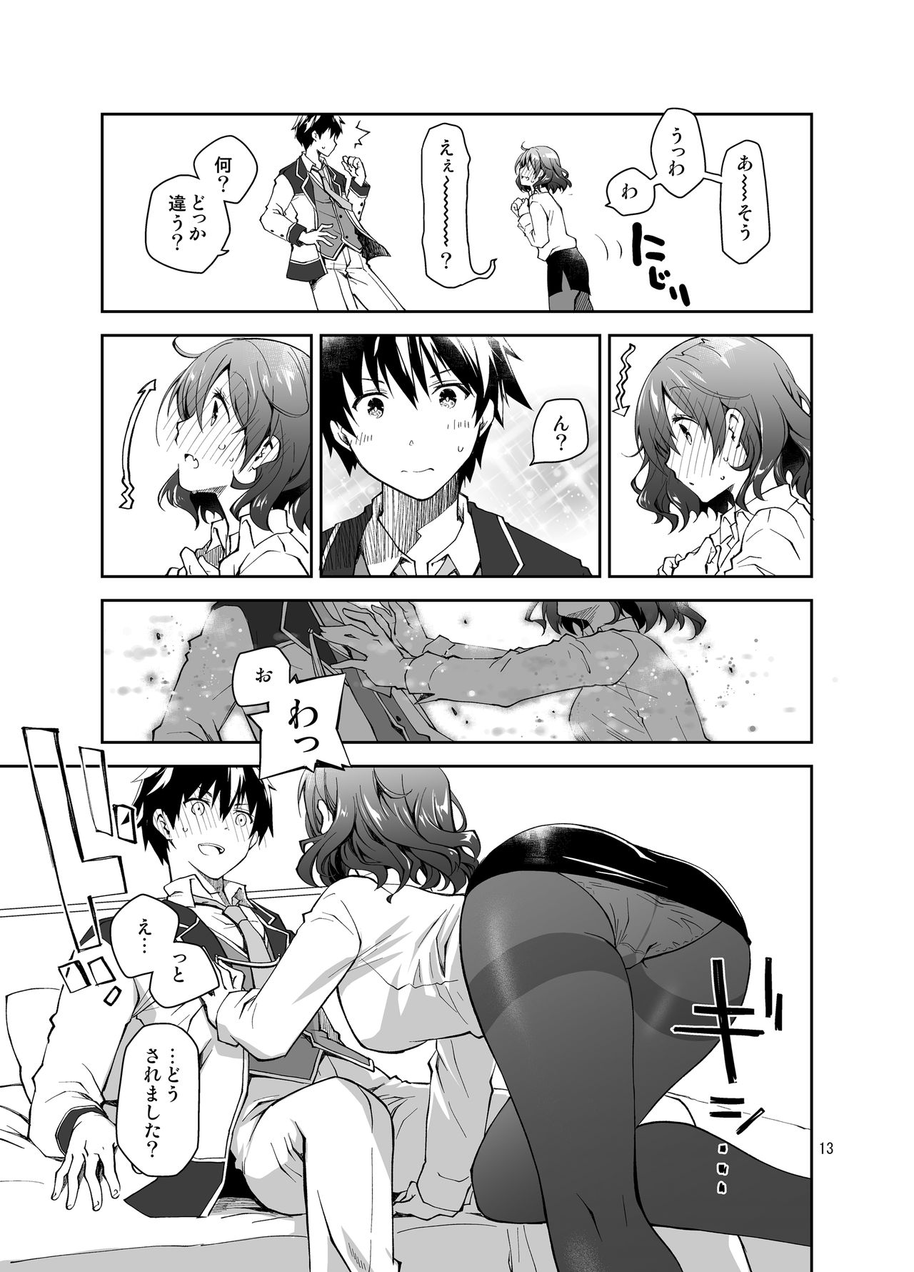 Feti x Feti page 12 full