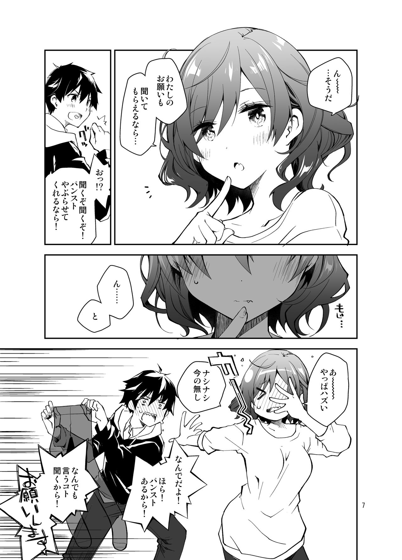 Feti x Feti page 6 full