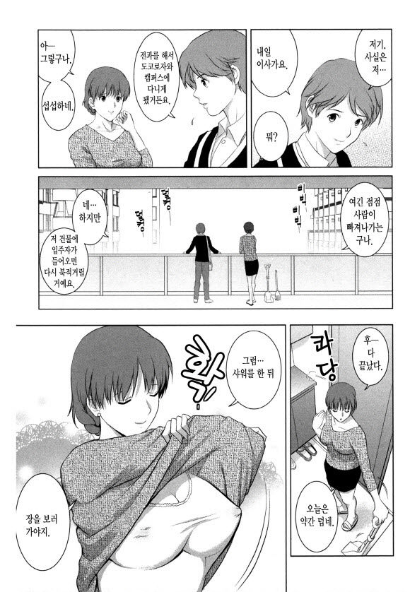 Hitozuma Audrey-san no Himitsu ~30-sai kara no Furyou Tsuma Kouza~ page 10 full